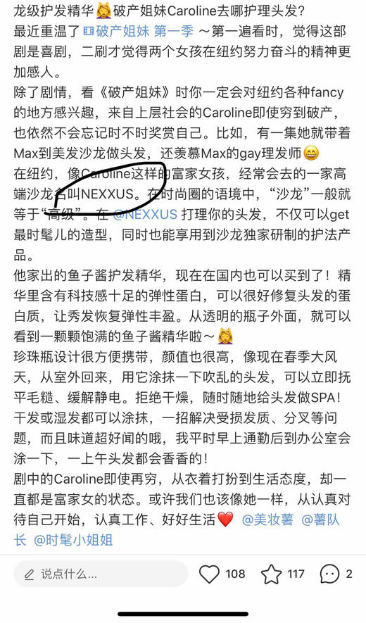 限量加强版明星卡戴珊同款🇺🇸美国直邮红瓶修复限量版鱼子酱😍😍NEXXUS加强版红瓶套装 商品图5