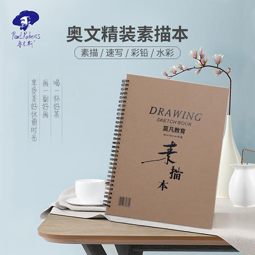 奥文五星素描本/16K/WZ41616 商品图1