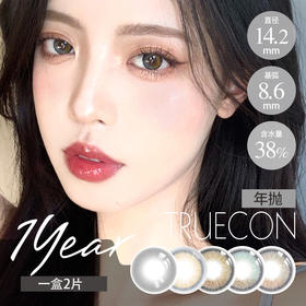 出类拔萃的二次元日系珠光瞳