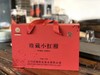 珍藏小红柑、500克/盒 商品缩略图0