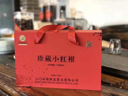 珍藏小红柑、500克/盒 商品图0