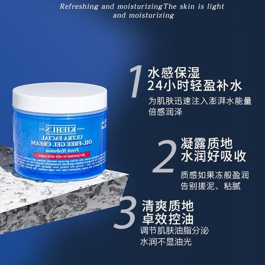 美国 Kiehl's科颜氏 高保湿啫喱清爽补水控油面霜 蓝面霜 50ml / 125ml 商品图4