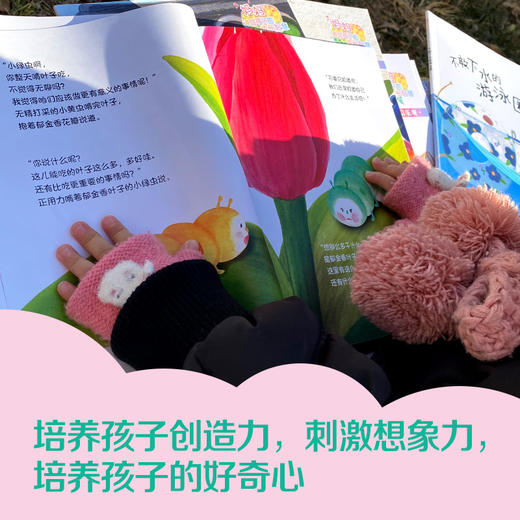 妈妈讲给孩子的成长智慧“我要会交往”系列（全5册） 商品图2