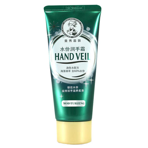KJ 曼秀雷敦 水份润手霜50g 商品图4