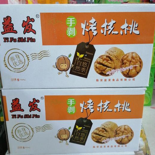 益发烤核桃5千克 商品图0