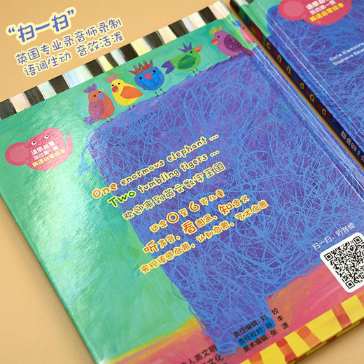 语感启蒙•我的第一套英语启蒙绘本（0-6岁） 商品图5