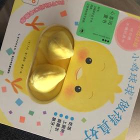 《小鸡球球好习惯手偶玩具书》：鼓励麦瑞宝宝多向小动物们学习，多称赞好的习惯