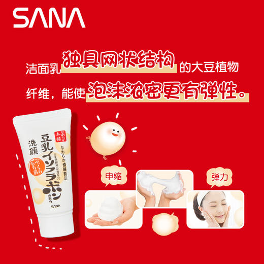 莎娜豆乳美肤旅行套装 商品图2