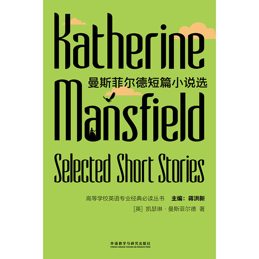 曼斯菲尔德短篇小说选 商品图1