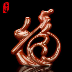 宇达青铜全铜摆件《鸿福》家居工艺品装饰品乔迁结婚开业客厅摆件