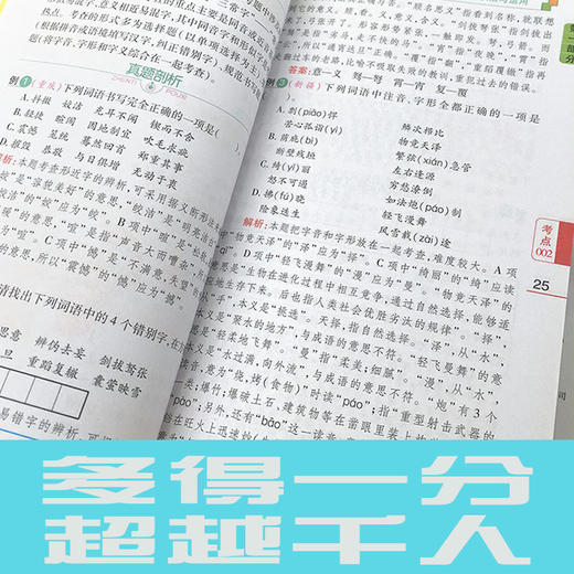 加分宝初中全套18本套装 商品图3