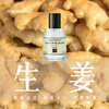 生姜味香水GINGER辛辣暖姜味姜汁持久留香淡香男女士香水 商品缩略图0