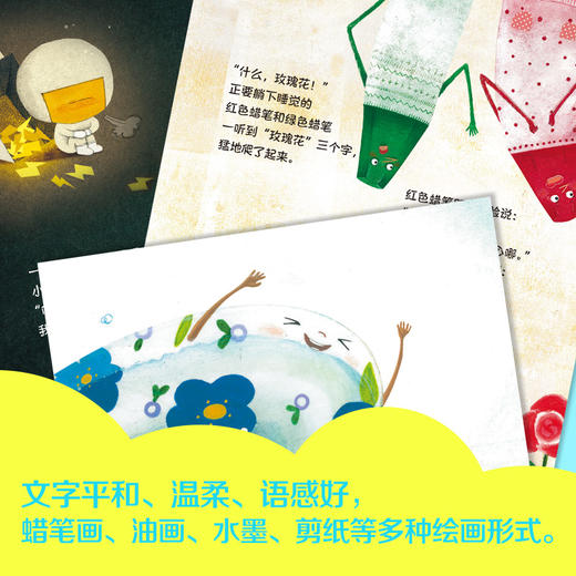 妈妈讲给孩子的成长智慧“我要变勇敢”系列（全5册） 商品图2