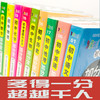 加分宝初中全套9本套装（语数英物化生政史地） 商品缩略图2