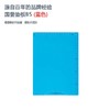 国誉垫板 | 横竖格标尺刻度、柔软不易折、多用途 商品缩略图0