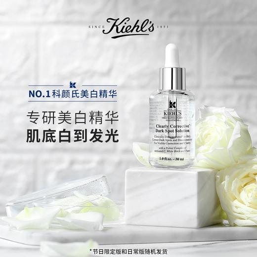 美国 Kiehl's科颜氏 密集焕白精华 30ml/50ml/100ml/115ml 商品图3
