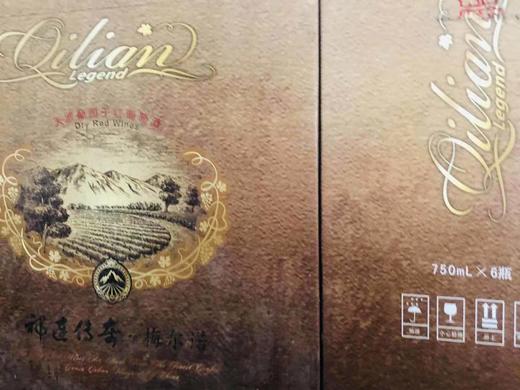 祁连传奇天域葡园梅尔诺葡萄酒750ml*6整箱 商品图2