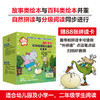 丽声英语综合阅读能力提升全套装 一级/二级/三级 上下  3-15岁 商品缩略图1
