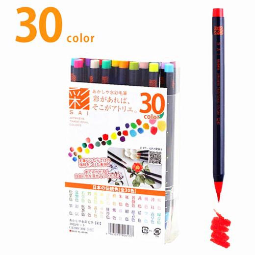 akashiya水彩毛笔颜料手绘画笔软笔 商品图1