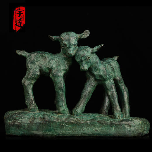 宇达青铜全铜摆件 秦璞作品《双羊》限量99版  艺术装饰摆件  高30cm 商品图0