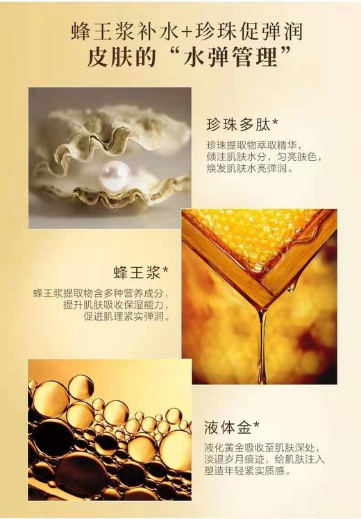 欧诗漫珍珠黄金蜂王浆面膜 商品图3