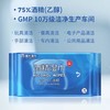 国光 酒精湿巾 擦手纸巾除菌75%酒精湿巾10片装 商品缩略图2