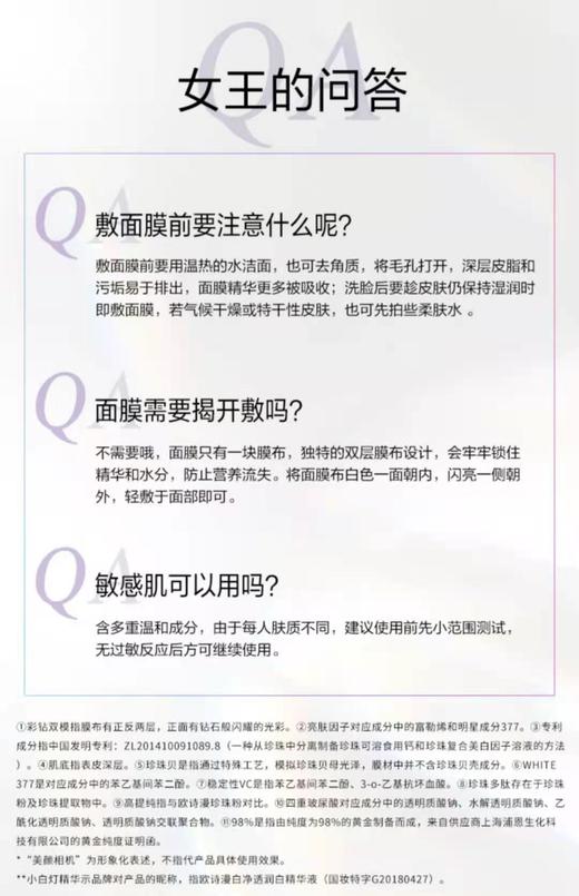 欧诗漫珍珠黄金玻尿酸面膜 商品图9