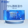 国光 酒精湿巾 擦手纸巾除菌75%酒精湿巾10片装 商品缩略图1