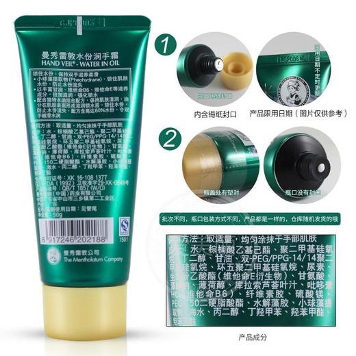 KJ 曼秀雷敦 水份润手霜50g 商品图2