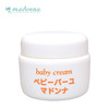 日本 Madonna婴儿马油护臀膏面霜二合一25g 商品缩略图0