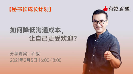 如何让降低沟通成本，让自己更受欢迎？ 商品图0