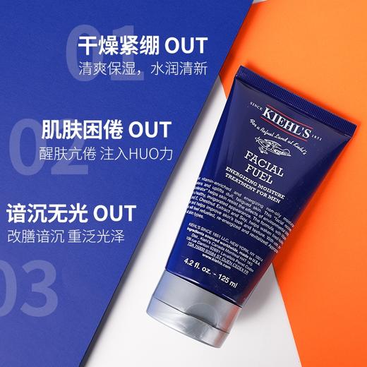 美国 Kiehl's科颜氏 男士保湿清爽乳液 125ml 商品图4
