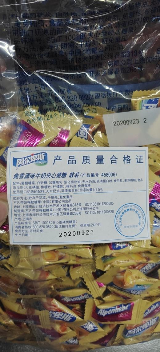 阿尔卑斯糖 商品图1