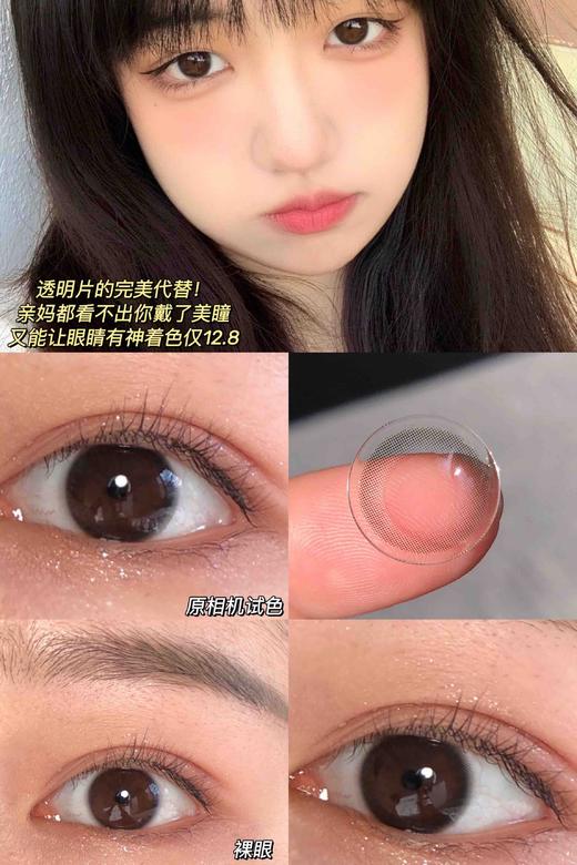 小暖咖、小韵黑（月抛/年抛） 商品图1