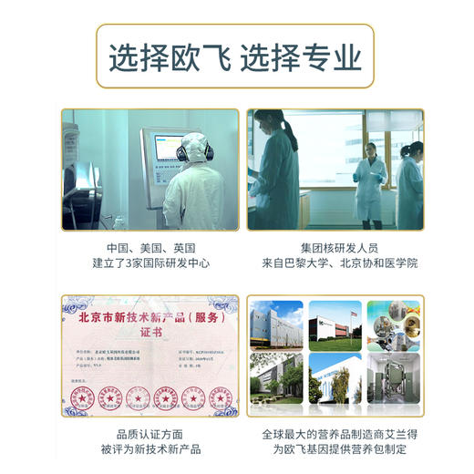 海南分院——免疫力特惠套餐  欧飞基因检测套餐03.18下架 商品图2