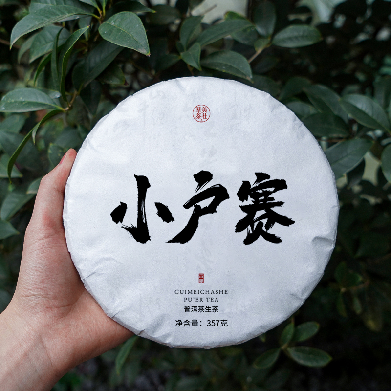 【2020小户赛】当地人称“赛冰岛”！