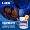 【春节不打烊】「倒头就睡」德国进口AHRD阿赫德睡眠软糖 助眠QQ糖  90粒/瓶  帮助睡眠非褪黑素软糖  安睡一整晚 商品缩略图0