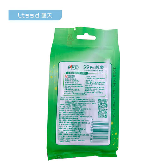 心相印10片独立装茶语湿巾XCR001（20058135）【20058135】 商品图1