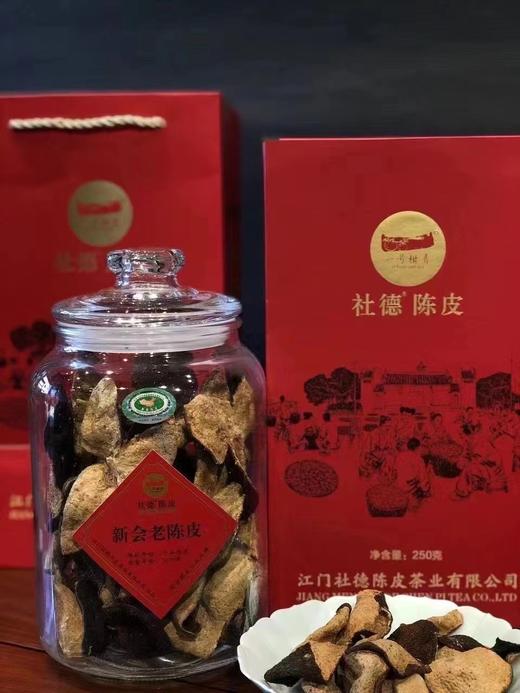 新会陈皮250克罐装 商品图2