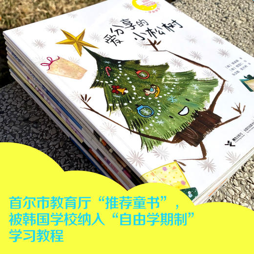 妈妈讲给孩子的成长智慧“我要变勇敢”系列（全5册） 商品图1