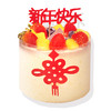 新年快乐 商品缩略图0