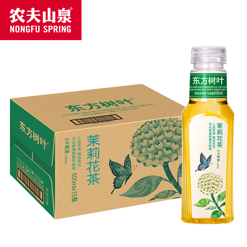 东方树叶茉莉花茶500ml*15一箱