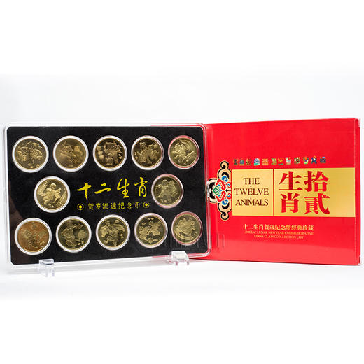首轮十二生肖贺岁流通纪念币 商品图1