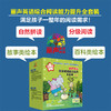 丽声英语综合阅读能力提升全套装 一级/二级/三级 上下  3-15岁 商品缩略图2