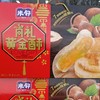 米邻尚礼黄金酥 商品缩略图0