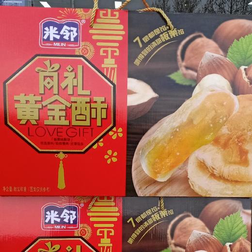 米邻尚礼黄金酥 商品图0