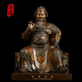宇达新品明早期御制关公问鼎之作 《威武关公》工艺品关公铜像武财神青铜摆件