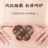 【买3送2】御恒堂通润果肚脐贴 甄选缅甸优质大解果 多重植物萃取 每天来一帖 轻松好“方便” 商品缩略图3