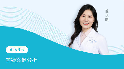 第9节：答疑案例分析 商品图0