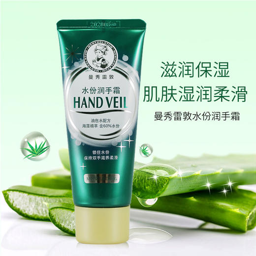 KJ 曼秀雷敦 水份润手霜50g 商品图0